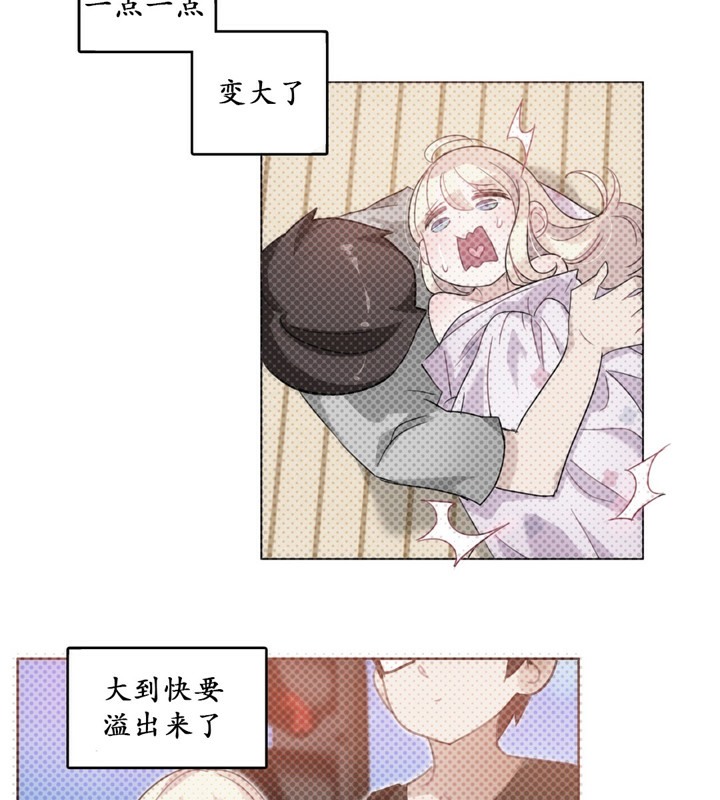 《一個變態的日常生活》漫画 第16話