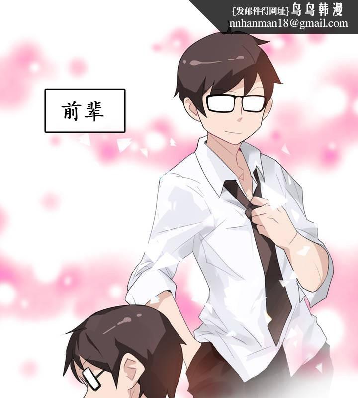 《一個變態的日常生活》漫画 第17話