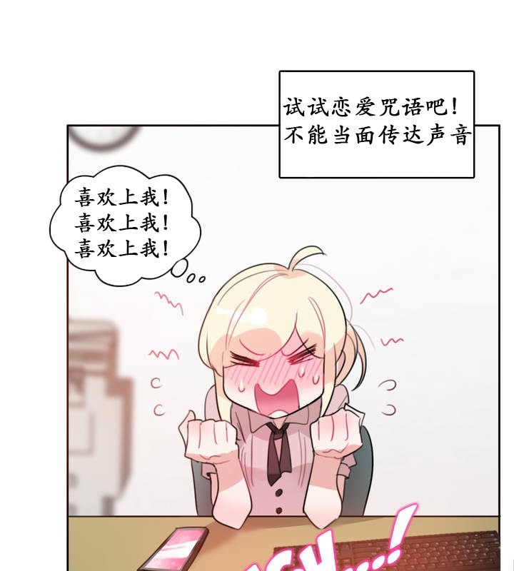 《一個變態的日常生活》漫画 第17話