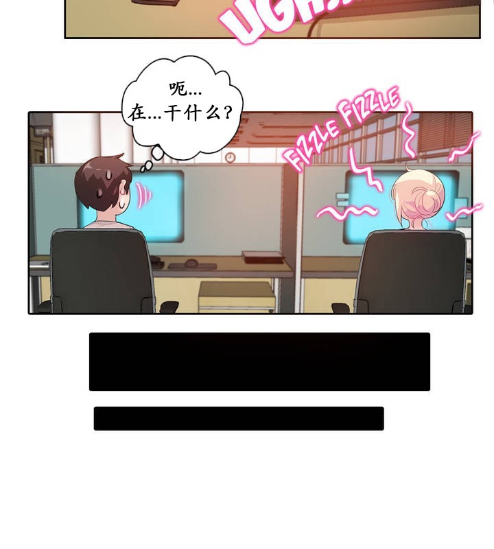 《一個變態的日常生活》漫画 第17話