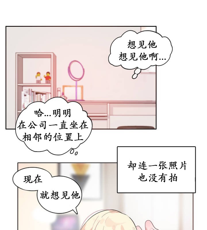 《一個變態的日常生活》漫画 第17話