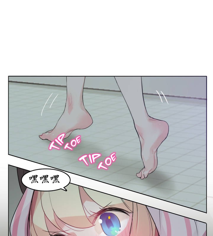 《一個變態的日常生活》漫画 第17話