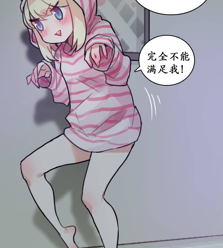 《一個變態的日常生活》漫画 第17話