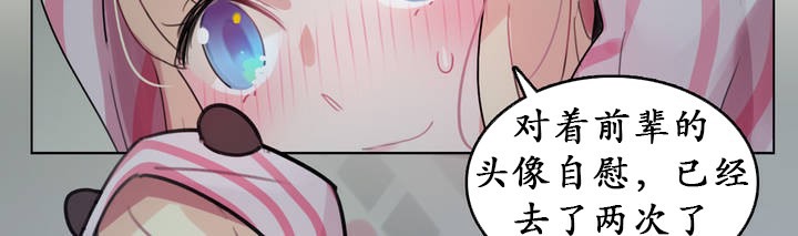 《一個變態的日常生活》漫画 第17話