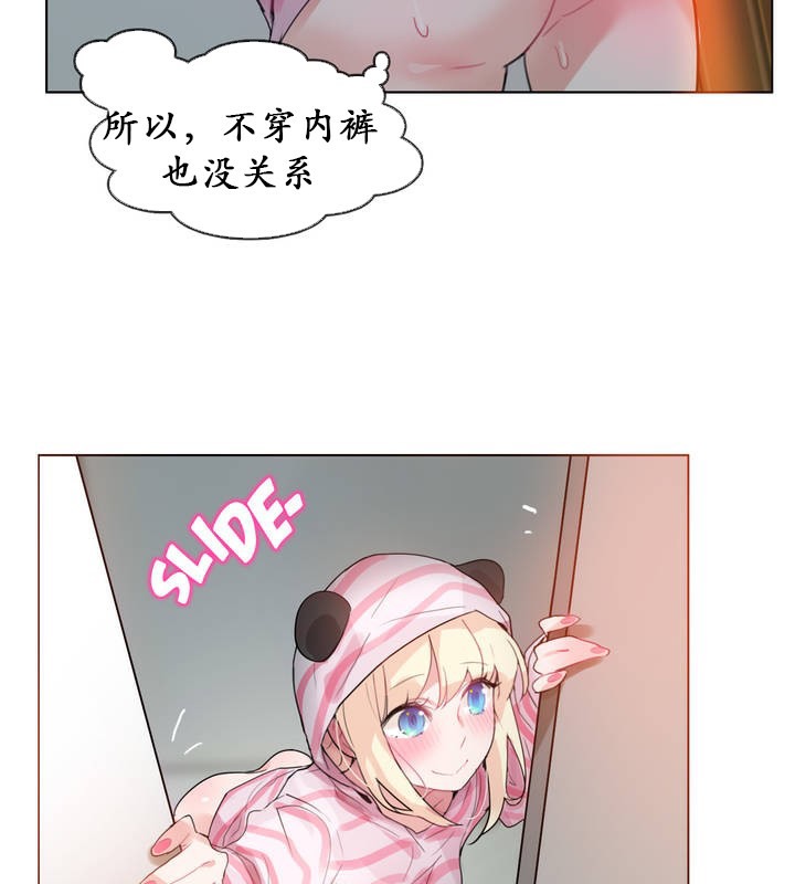 《一個變態的日常生活》漫画 第17話