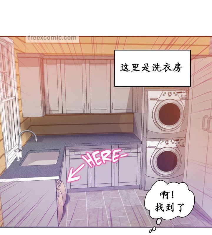 《一個變態的日常生活》漫画 第17話