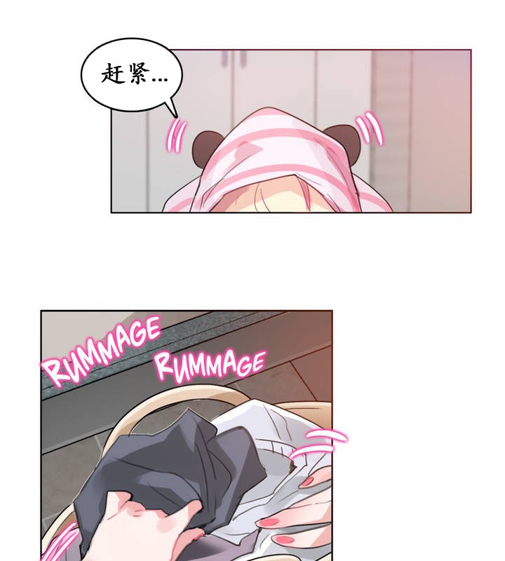 《一個變態的日常生活》漫画 第17話