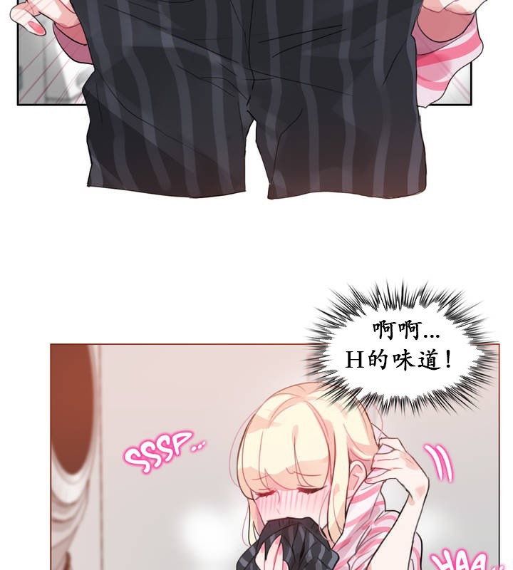 《一個變態的日常生活》漫画 第17話