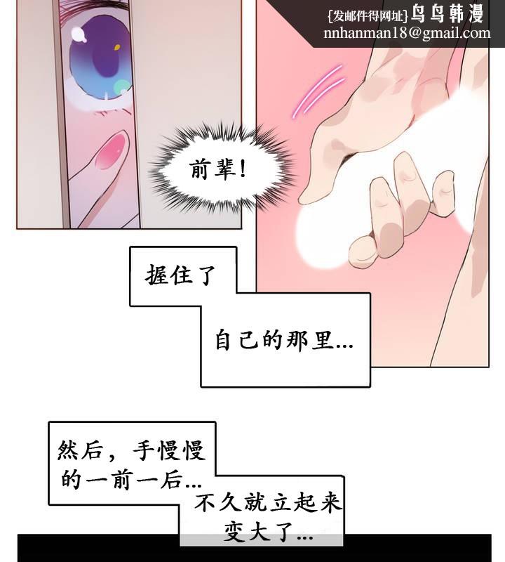 《一個變態的日常生活》漫画 第17話