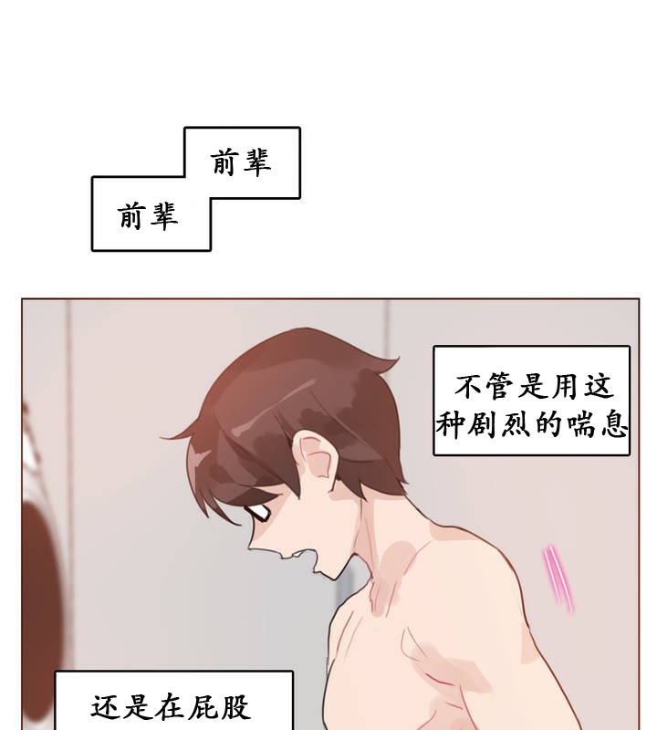 《一個變態的日常生活》漫画 第17話