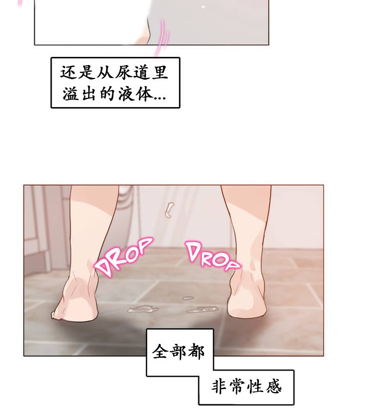 《一個變態的日常生活》漫画 第17話