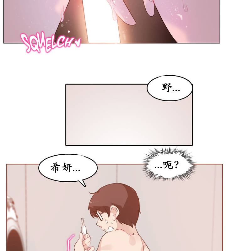 《一個變態的日常生活》漫画 第17話