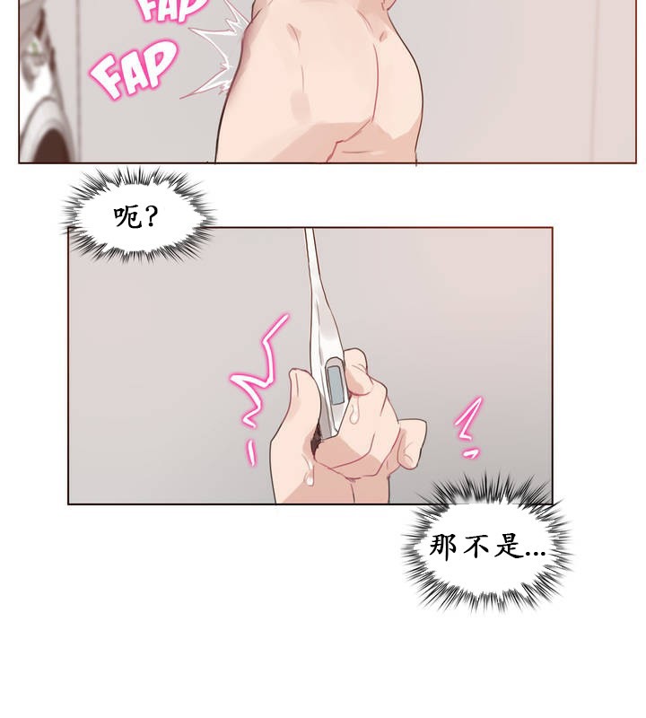《一個變態的日常生活》漫画 第17話