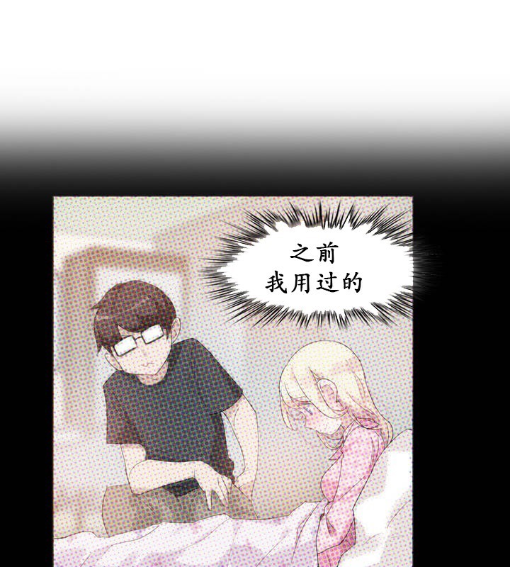 《一個變態的日常生活》漫画 第17話