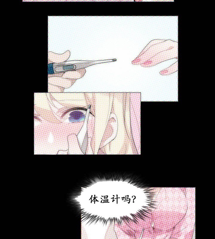 《一個變態的日常生活》漫画 第17話