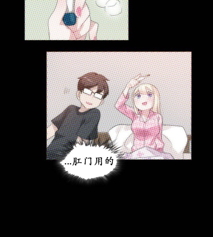 《一個變態的日常生活》漫画 第17話