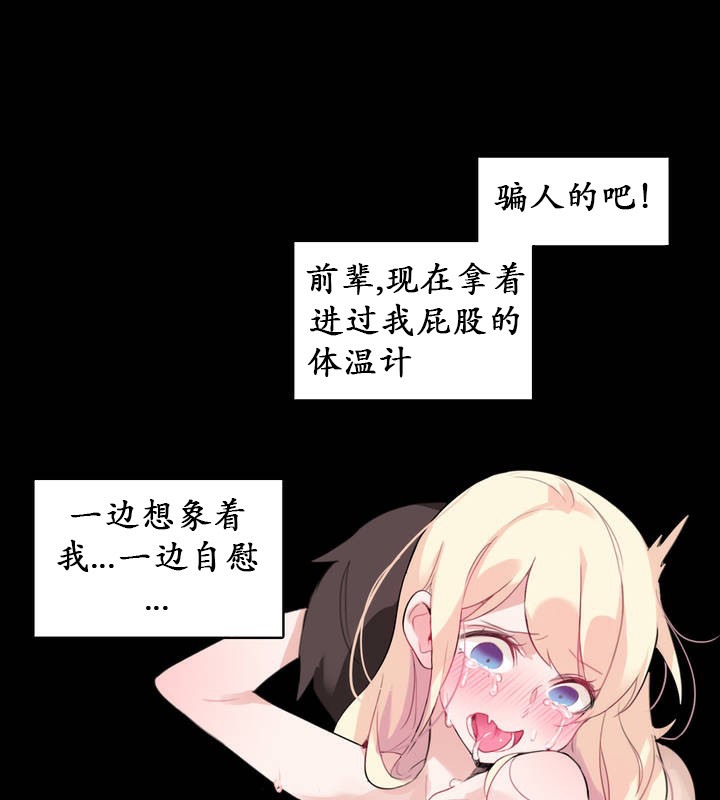 《一個變態的日常生活》漫画 第17話