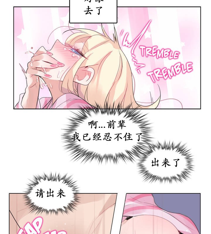 《一個變態的日常生活》漫画 第17話