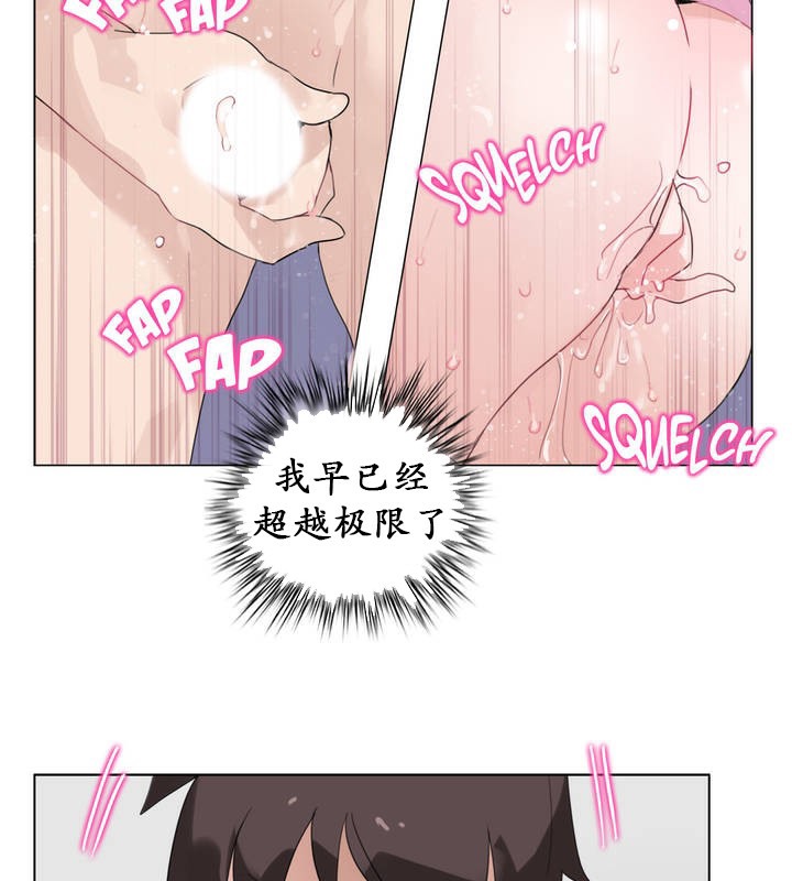 《一個變態的日常生活》漫画 第17話