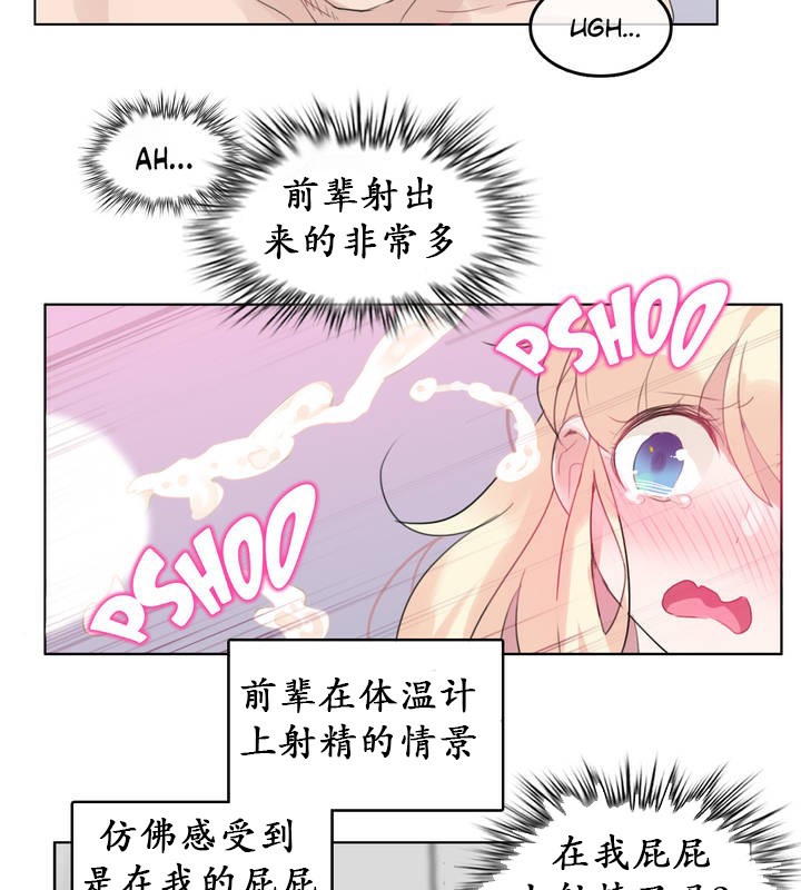 《一個變態的日常生活》漫画 第17話