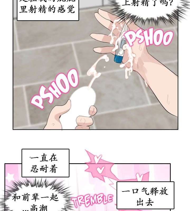 《一個變態的日常生活》漫画 第17話