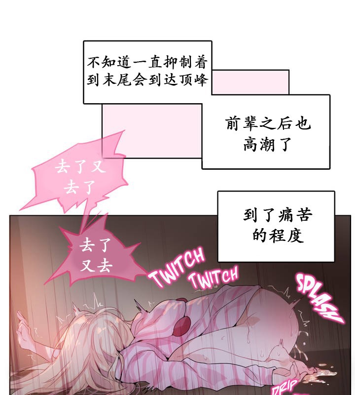 《一個變態的日常生活》漫画 第17話