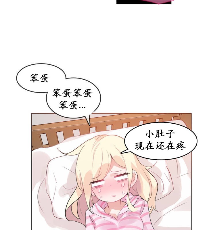 《一個變態的日常生活》漫画 第17話