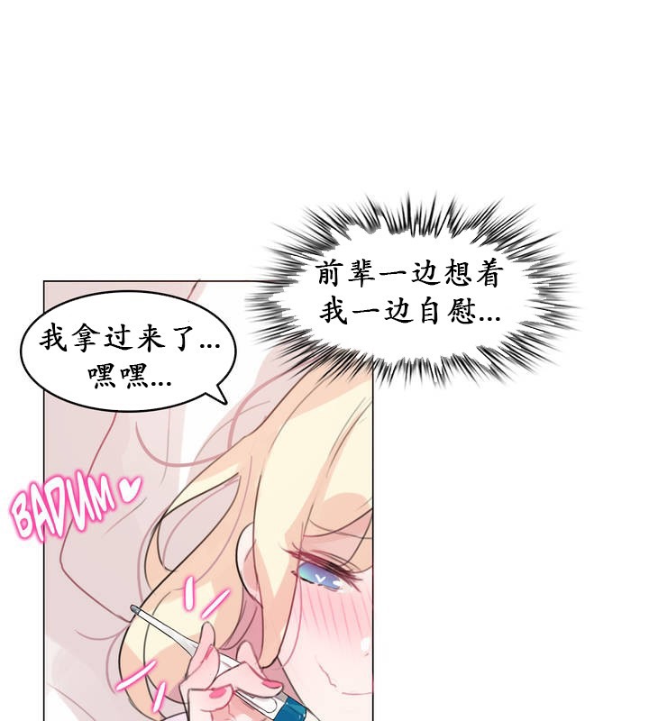 《一個變態的日常生活》漫画 第17話