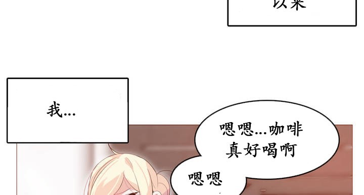 《一個變態的日常生活》漫画 第18話