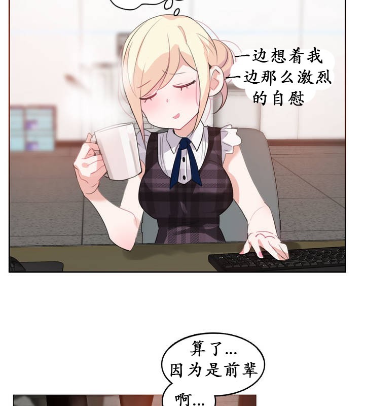 《一個變態的日常生活》漫画 第18話