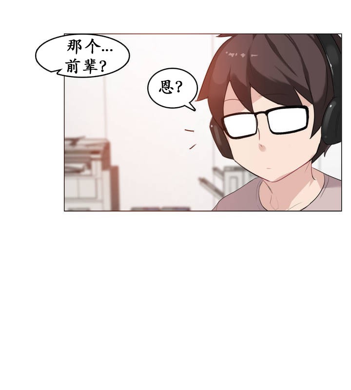 《一個變態的日常生活》漫画 第18話