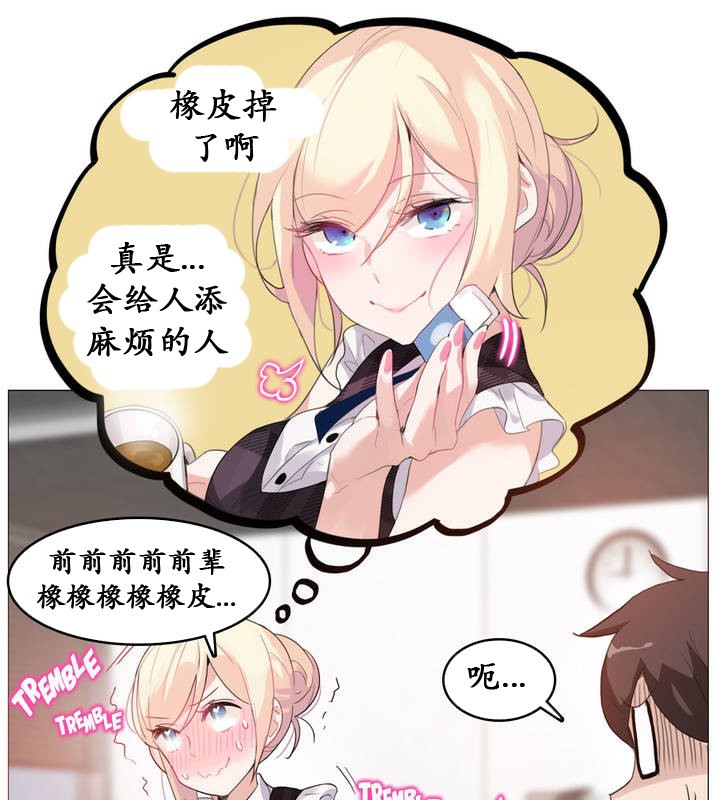 《一個變態的日常生活》漫画 第18話