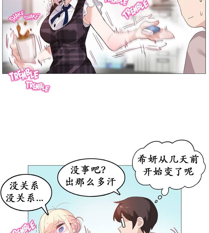 《一個變態的日常生活》漫画 第18話