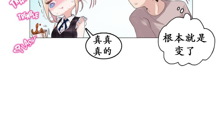 《一個變態的日常生活》漫画 第18話