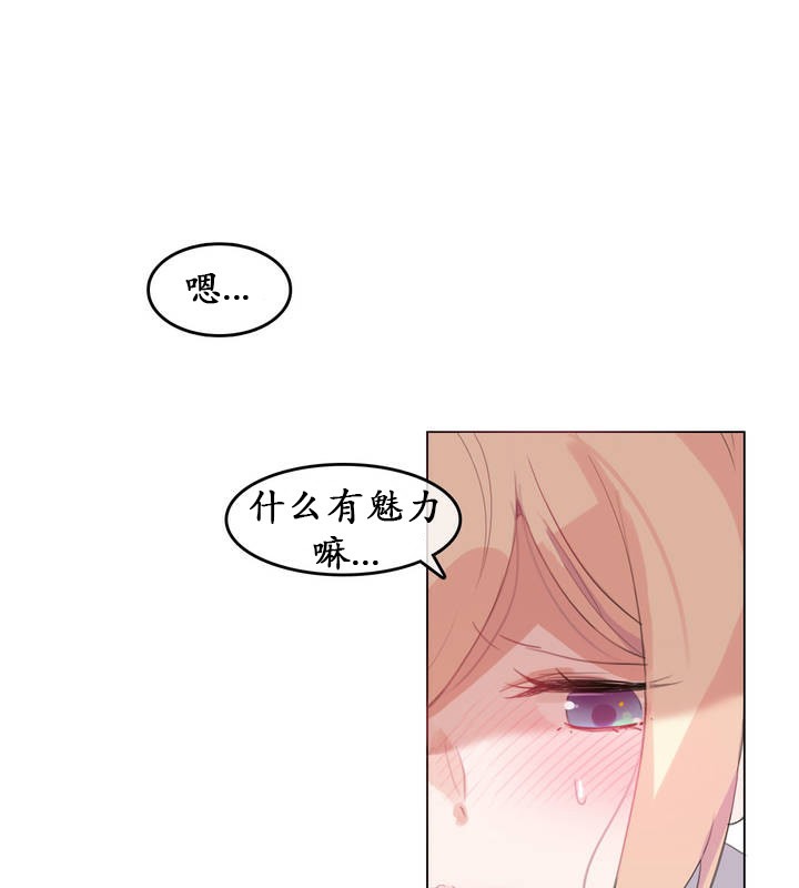 《一個變態的日常生活》漫画 第18話