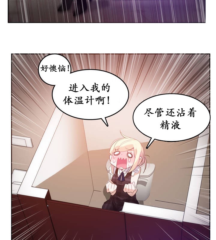 《一個變態的日常生活》漫画 第18話