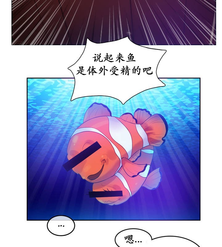 《一個變態的日常生活》漫画 第18話