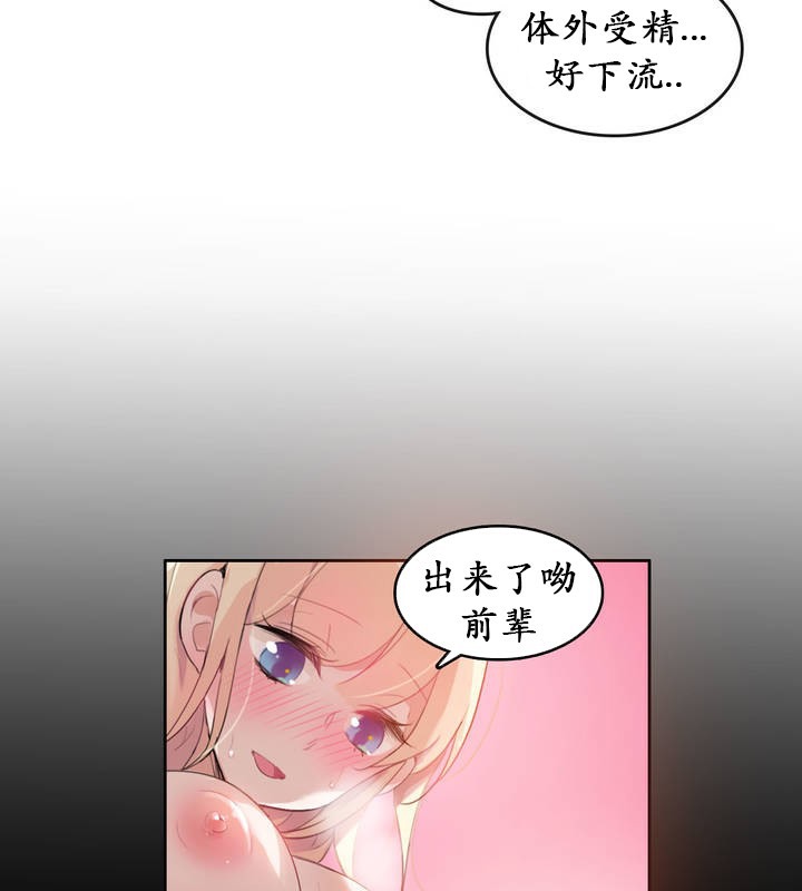 《一個變態的日常生活》漫画 第18話