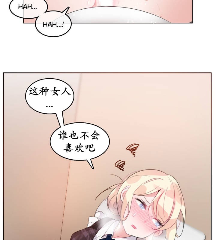 《一個變態的日常生活》漫画 第18話
