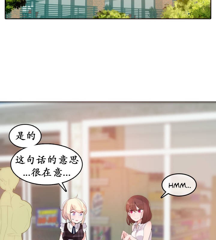 《一個變態的日常生活》漫画 第18話