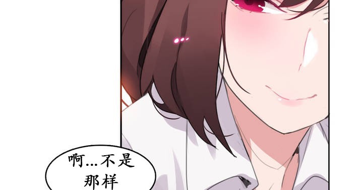 《一個變態的日常生活》漫画 第18話