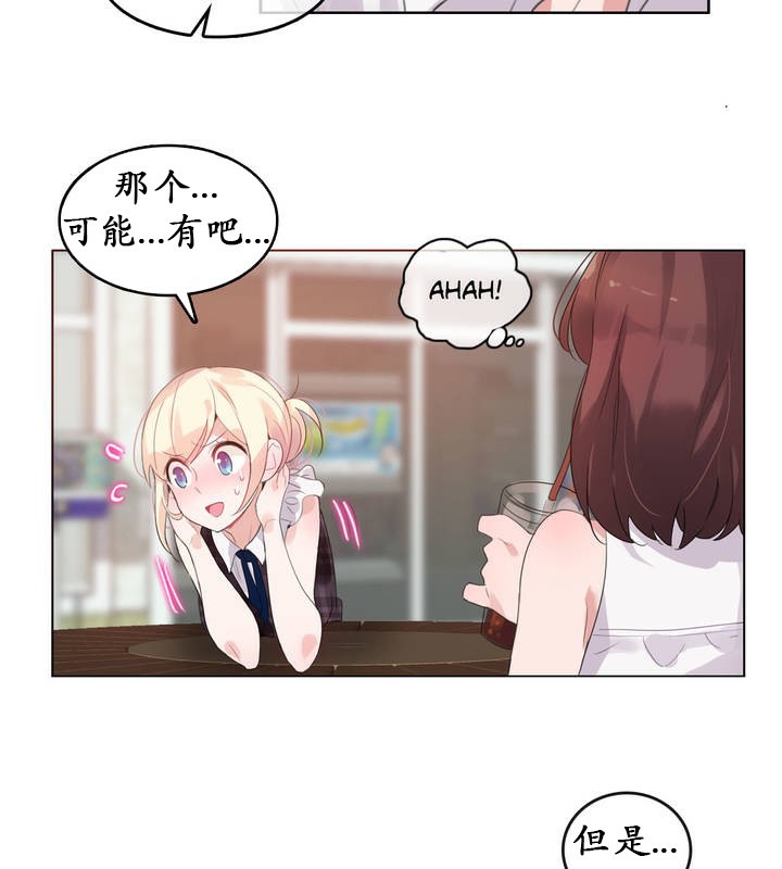 《一個變態的日常生活》漫画 第18話