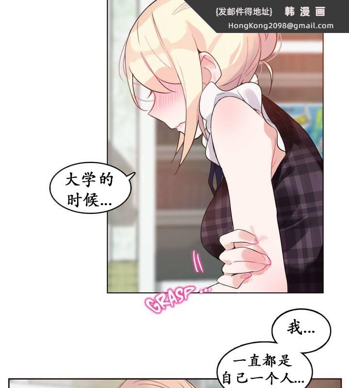 《一個變態的日常生活》漫画 第18話