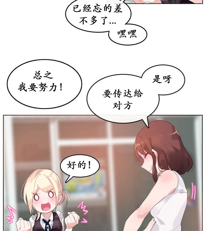 《一個變態的日常生活》漫画 第18話