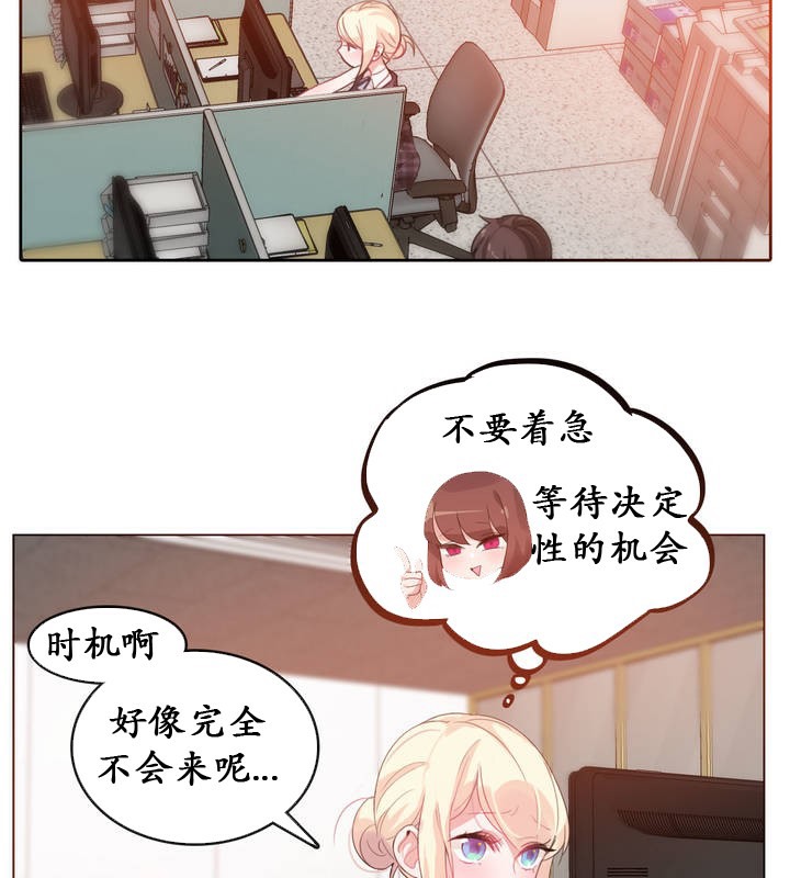 《一個變態的日常生活》漫画 第18話