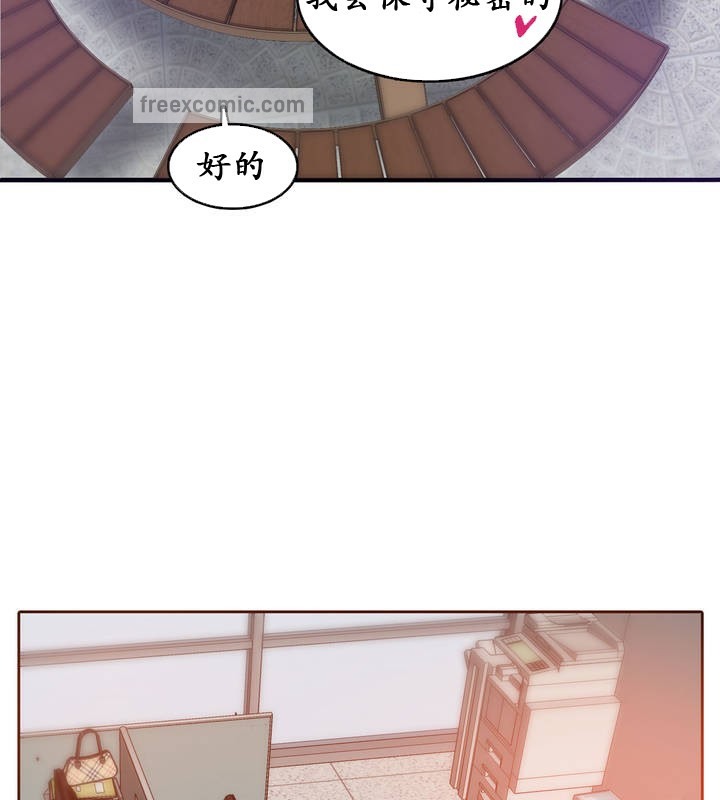 《一個變態的日常生活》漫画 第18話