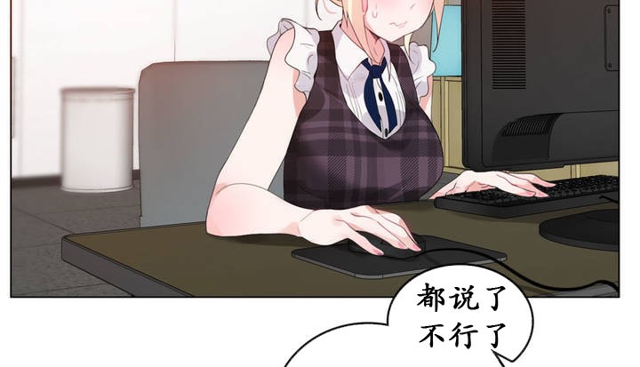 《一個變態的日常生活》漫画 第18話