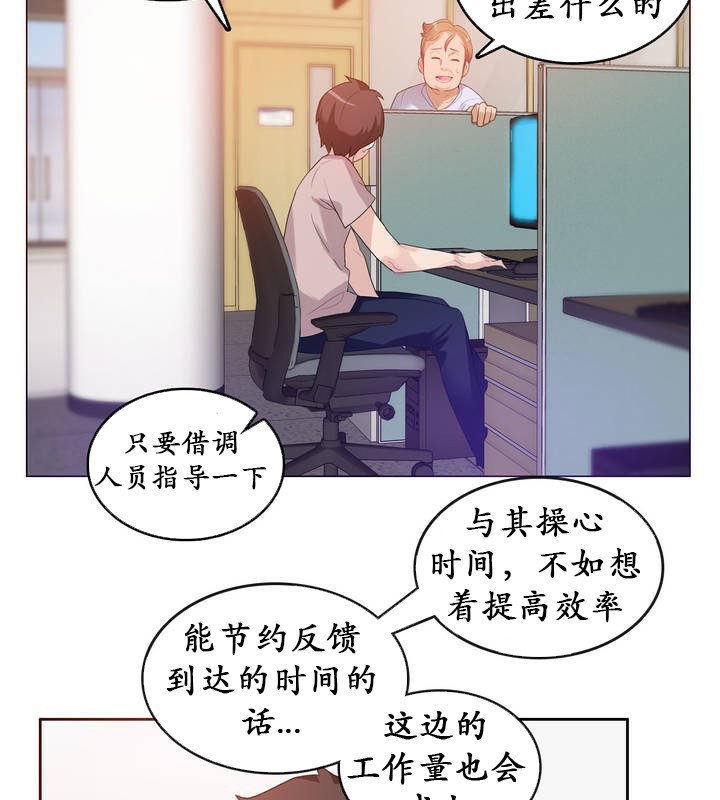 《一個變態的日常生活》漫画 第18話