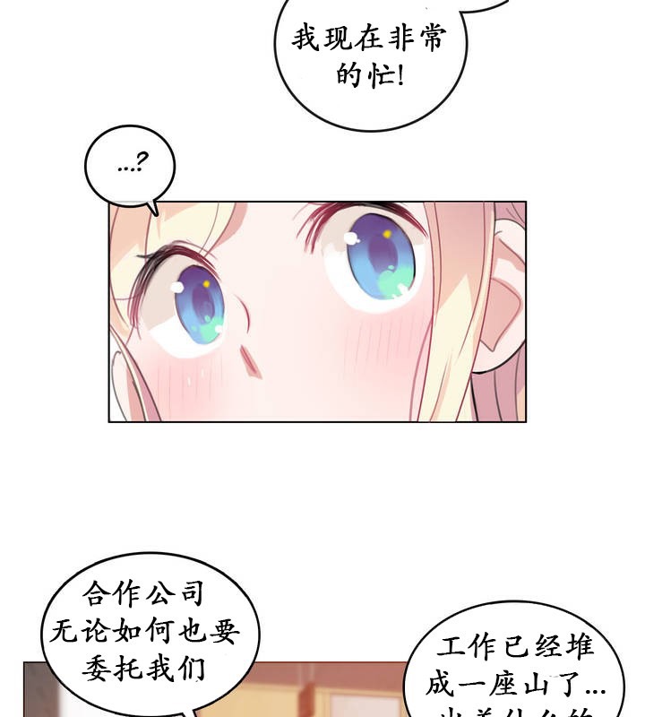 《一個變態的日常生活》漫画 第18話
