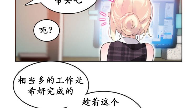 《一個變態的日常生活》漫画 第18話